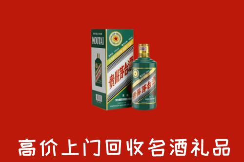 厦门回收五星茅台酒