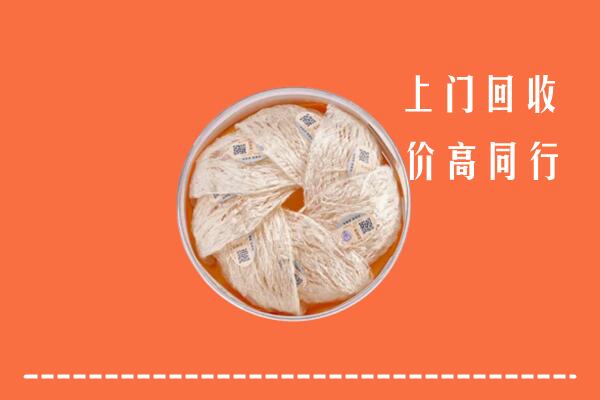 高价求购：厦门回收燕窝