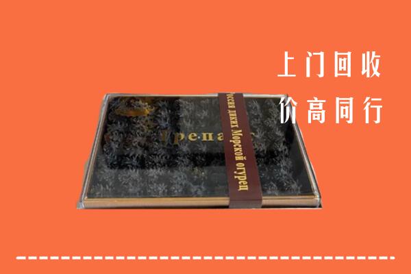收购行情：厦门回收礼盒海参