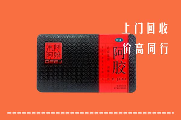 收购行情：厦门回收阿胶